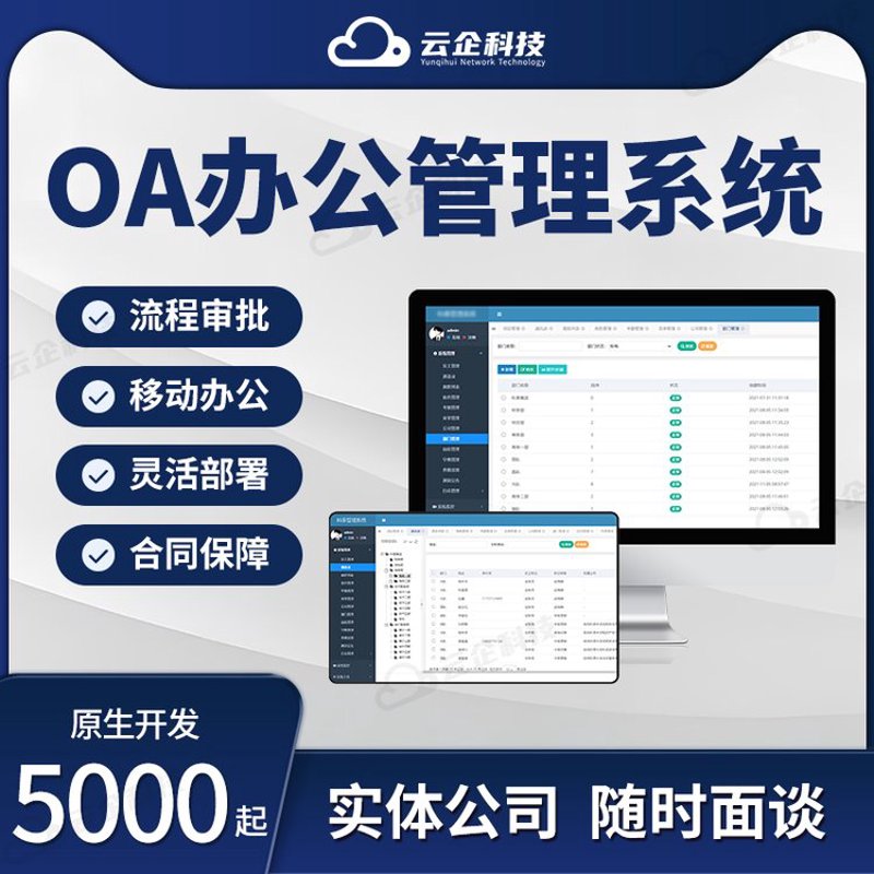 系统零售
